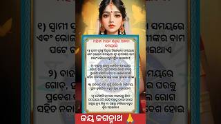 ମହିଳା ମାନେ ♦️ସିନ୍ଦୁର ପିନ୍ଧିବା ସମୟରେ #shortvideo #odia