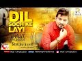 Dil Soch Ke Layi (Audio) || Manjit Rupowalia || Rick E Production || Latest Punjabi Songs 2018