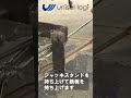 鉄板の隙間を埋める方法 shorts