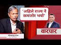 नेकपा एमालेले आफ्नो पार्टी कार्यालय आफै बनाउन सक्छ : भीम रावल || Bhim Bahadur Rawal || #warpar