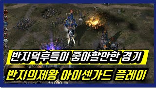 💥[반지의제왕:중간계전투2(RotWK)]   vs 굴즈나(모르도르) 전략시뮬레이션  RTS game 고전게임