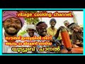 village cooking channel | first diamond play button winner in south india @VillageCookingChannel