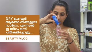 ഡ്രൈ ഹെയർ ബുദ്ധിമുട്ടിക്കുന്നുണ്ടോ? എന്നാൽ ഇ സിറം നിങ്ങള്ക്ക് ഉപകരിക്കും...