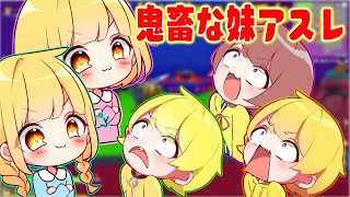 【フォートナイト】性格の悪い妹の鬼畜アスレの最後の景色がムカつきすぎたwwwww【後編】