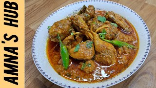 Dawat Special Chiken Gravy Recipe | دعوت چکن گریوی | Chicken Recipes | Amna's hub