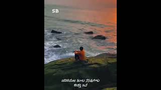 Kannada sad motivation whatsapp status video | kannada sad feeling whatsapp status video