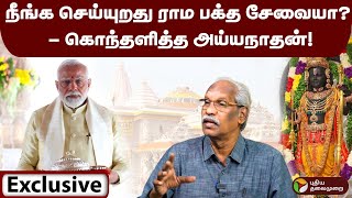 இந்து கண்ணீர், முஸ்லீம் கண்ணீர் என பிரித்துக் காட்ட முடியுமா?- பத்திரிகையாளர் Ayyanathan | PTD