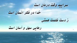 سرایید  داریوش گلباغی  SARAEID DARYOSH golbaghi