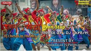 Non-Stop Aagri-Koli Songs (Haldi Special) Remix By Dj .....