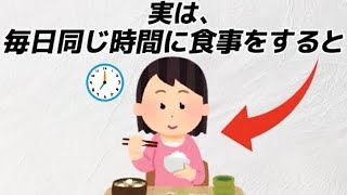 【役立つ】ダイエットに関する雑学