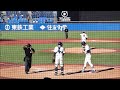 2023年10月22日　明治大学　石原勇輝投手【ヤクルトドラフト3位】