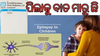 ଯଦି ଆପଣଙ୍କ ପିଲାକୁ ବାତ ମାରୁଥାଏ # Levetiracetam _Oral_Solution#Levesam_Syrup_Uses_And_Side-Effects