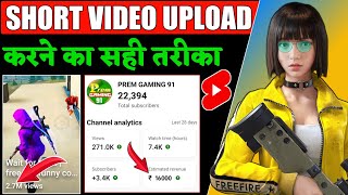 gaming short video upload kaise kare 2023 || How to upload free fire shot videos to youtube 2023