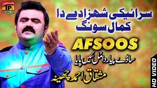 Afsose - Mushtaq Cheena - Latest Song 2018 - Latest Punjabi And Saraiki