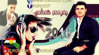 BARHAM SHAMAMI 2016   به‌رهه‌م شه‌مامی