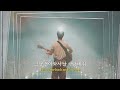 이별을 말한 그날, 모든 음악이 멈췄어 | Henry Moodie - still dancing (가사/lyrics)