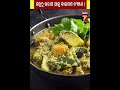 ଭାରତର ସବୁଠାରୁ ଖରାପ ବ୍ୟଞ୍ଜନ aloobaingan food tasteatlas report prameyanews7 shorts