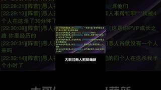 震撼吗？更震撼的是，这居然是基于真实事件！《剑网三》剧情反转令人难以置信