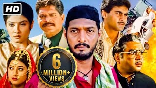 नाना पाटेकर की सुपरहिट फिल्म | Blockbuster Action Hindi Movie | Popular Movies | Ghulam E Mustafa