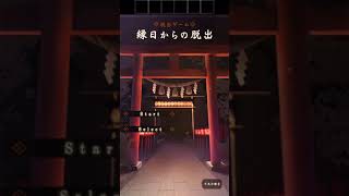 お祭りから帰れない！？ 自称脱出ゲームマスターのさくさく実況プレイ  【縁日からの脱出】Part1