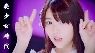 ColorGirls—《美少女時代》原版MV 🎧Chinese Song(1080p)