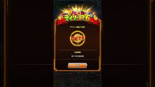 2900日連続ログイン達成3000日連続ログインまであと100日#ドッカンバトル