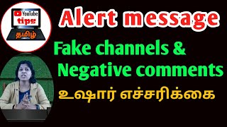 Alert message to my subscribers/ Fake youtube channels and negative comments tamil /Impersonation