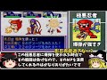 【投手理論限界選手】パワポケ5裏 忍者戦国編 月光編 攻略 part1 月光で投手の最強選手作成 さらに4万両稼がなくては…