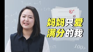 “考试满分120考了117，告诉在学校当保安的妈妈，她回了一句话让我崩溃”