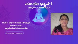 ' Experiences through Meditation ' | Day - 3 | Smt. Sandhaya Venkatesh | Mandala Dhyana - 1