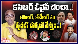 కెసిఆర్ ఓవైసీ చెంచా! కెసిఆర్,కేటీఆర్ ను త్వరలో బొక్కలో వేస్తాం! | BJP MP Aravind Exclusive Interview