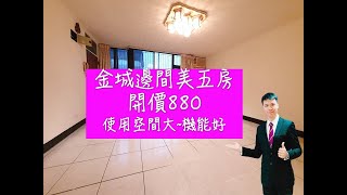 【賀成交，已售出】土城區延吉街│金城邊間美五房 │空間大好利用☛李忠政0933739959大家房屋│土城房屋│土城買屋賣屋│土城長庚│土城日月光│土城重劃區│李忠政大家房屋土城房屋土城買屋賣屋不動產