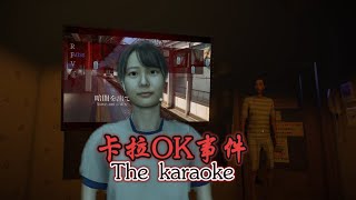 日式恐怖遊戲 《The karaoke》全字幕