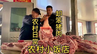 【两头忙活的老刘】来体验一下农忙时候的东北农村小饭店 基本上都是在地里吃饭的