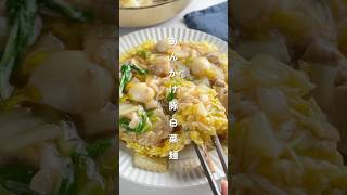 あんかけ豚白菜麺 #簡単レシピ #胃袋泥棒レシピ