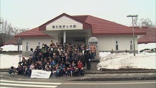 【HTBニュース】むかわ　地球体験館　最後のイベント　閉館へ…