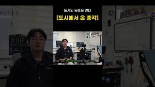 2024 경북관광기업지원센터 입주기업 인터뷰 - 12 [도시에서 온 총각]