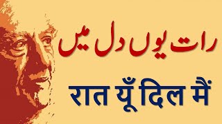 Poetry Raat Youn Dil Mian Punjabi Shayari by Saeed Aslam | Whatsapp Status 2019
