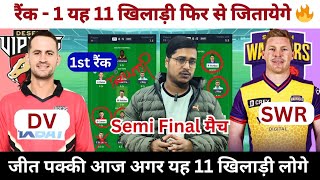 DV vs SWR Dream11 Prediction, Desert Vipers Sharjah Warriorz Dream11 Team, SWR vs DV