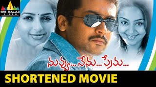 Nuvvu Nenu Prema Telugu Shortened Movie | Suriya, Jyothika, Bhumika | Sri Balaji Video