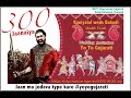 Yo Yo Gujarati - 300 Jaanaiya - Brahma Raval
