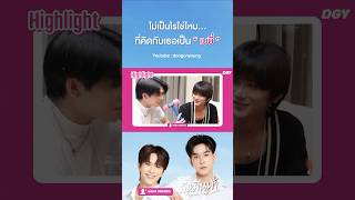 HIGHLIGHT | เบบี๋แบบไหน..? แบบนี้รึป่าวน้าาชมคลิปเต็มๆไดัที่📍YOUTUBE : DOOGUNYOUNG