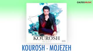 Kourosh - Mojezeh | کوروش - معجزه