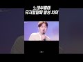 비투비 이창섭 뮤지컬할때 노래부를때 발성 차이