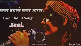 ভরা চান্দে ভরা গাঙ্গে | Vora Chande Vora Gange | Sumi | Lalon Band New Song 2023 ! SHUVO OFFICIAL !