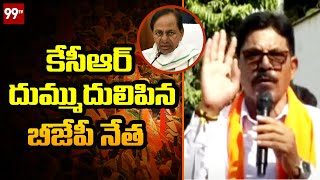 ఆదిలాబాద్ జిల్లాలో బీజేపీ నాయకులు ధర్నా | BJP leaders dharna in Adilabad district | 99TV