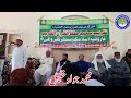 Beautiful Taqreer in English By|| Muhammad Javad Student Farooqia Islamic Center Kallar wali