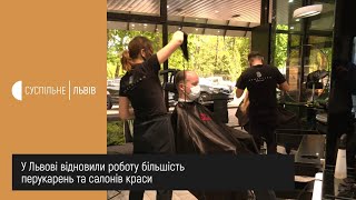 Сюжет 13.05.2020 Працюють перукарні та салони за протоколом