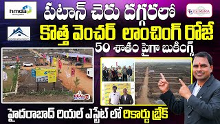 22 Acres Gated Community Layout at Mumbai Highway || హాట్ హాట్ గా బుకింగ్స్ | Greater Infra Projects