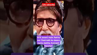 Rekha ki adaon pe Fida Amitabh Bachchan#bollywoodactor #youtubeshorts